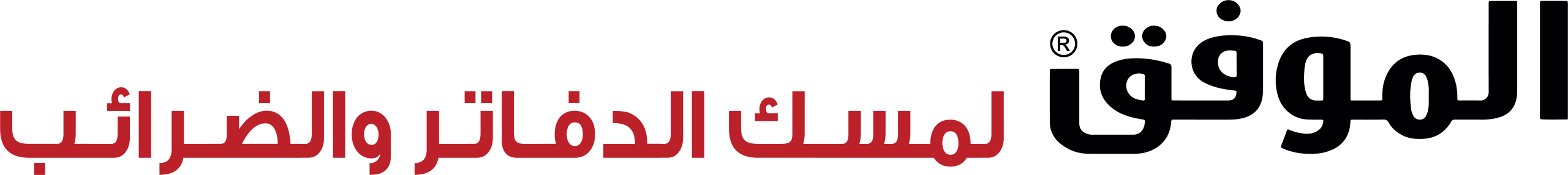 almouwafakaccounting